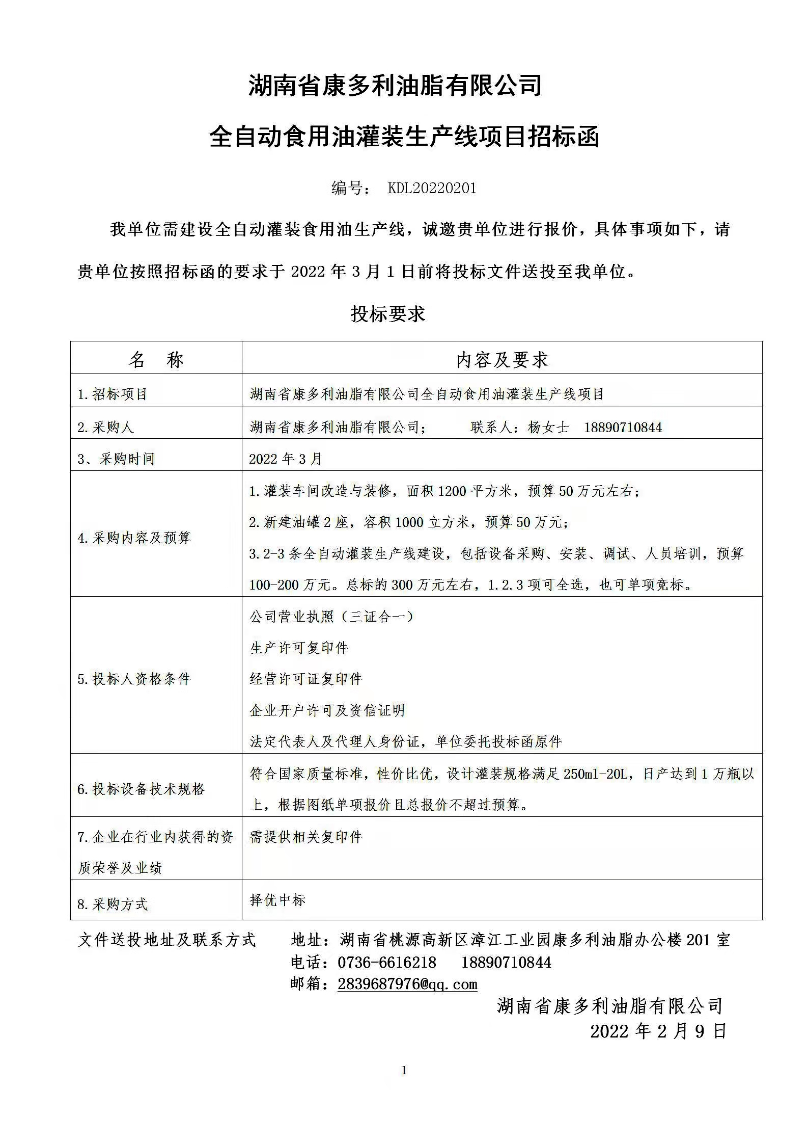 永信贵宾会217,油茶莳植生产加工销售,植物油莳植生产加工销售